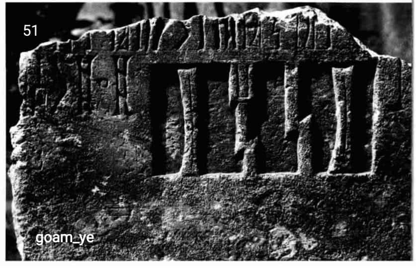 نقوش و عناصر معمارية يمنية